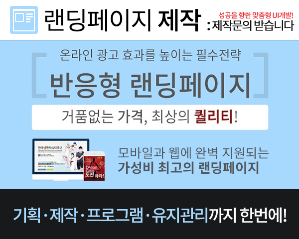 랜딩페이지 개발