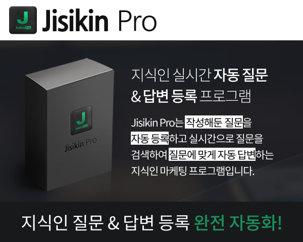 지식인 자동 질문/답변 등록 프로그램