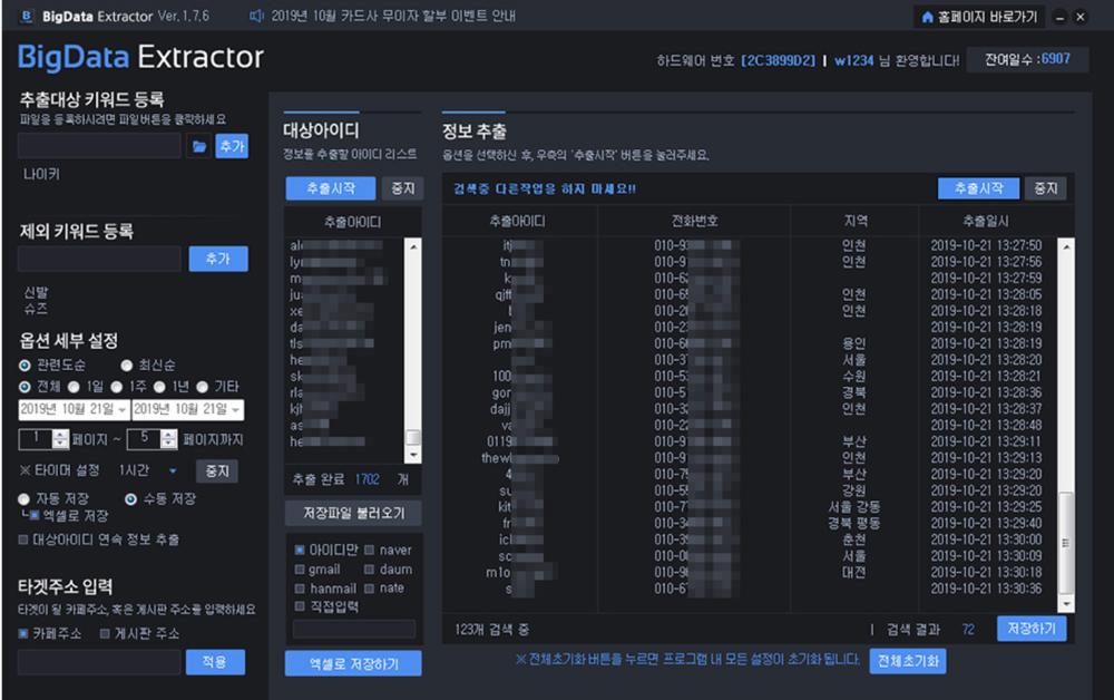 활용할 디비 없을떄1