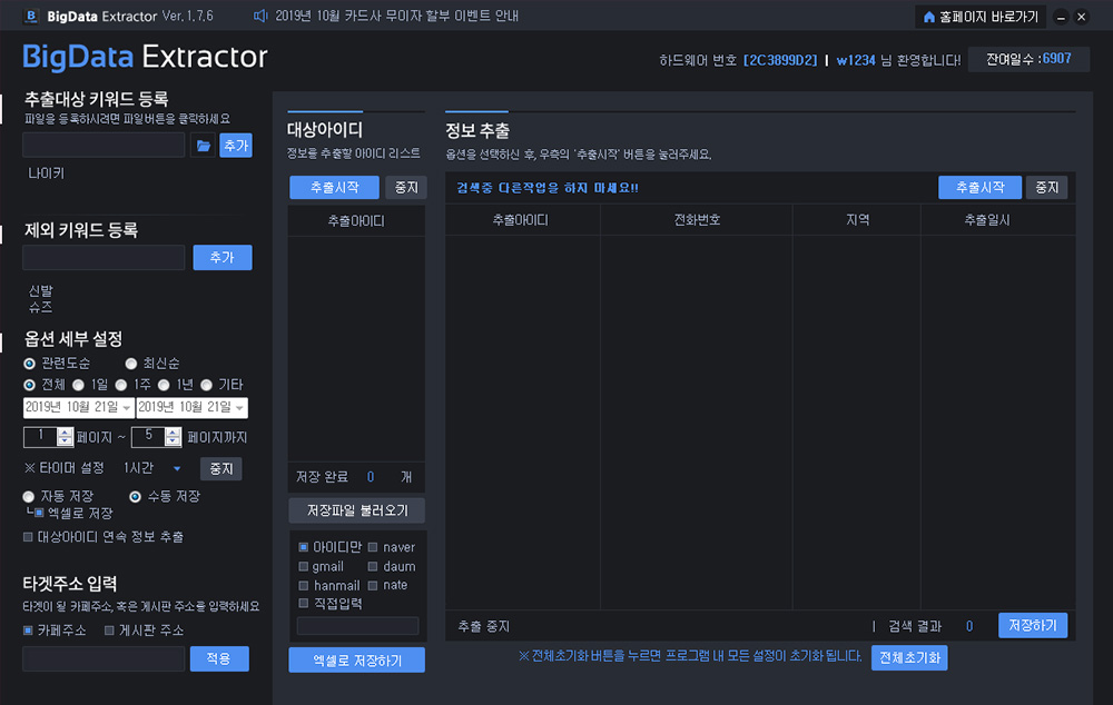 빅데이터 설명2