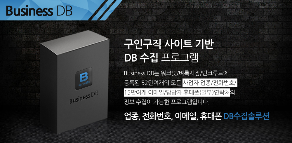 워크넷 기반 DB수집 프로그램 메인배너1