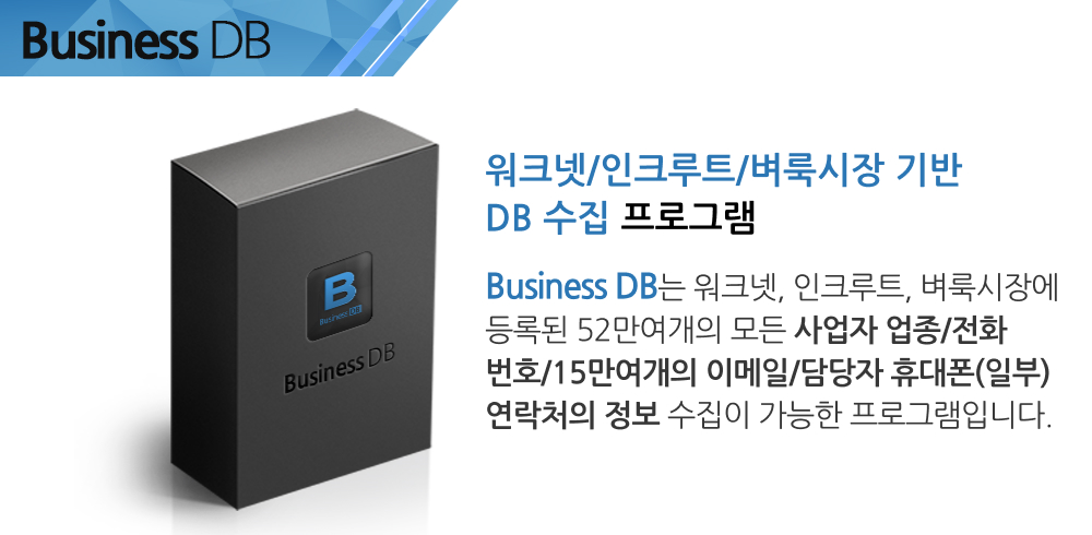 워크넷 기반 DB수집 프로그램 메인배너2