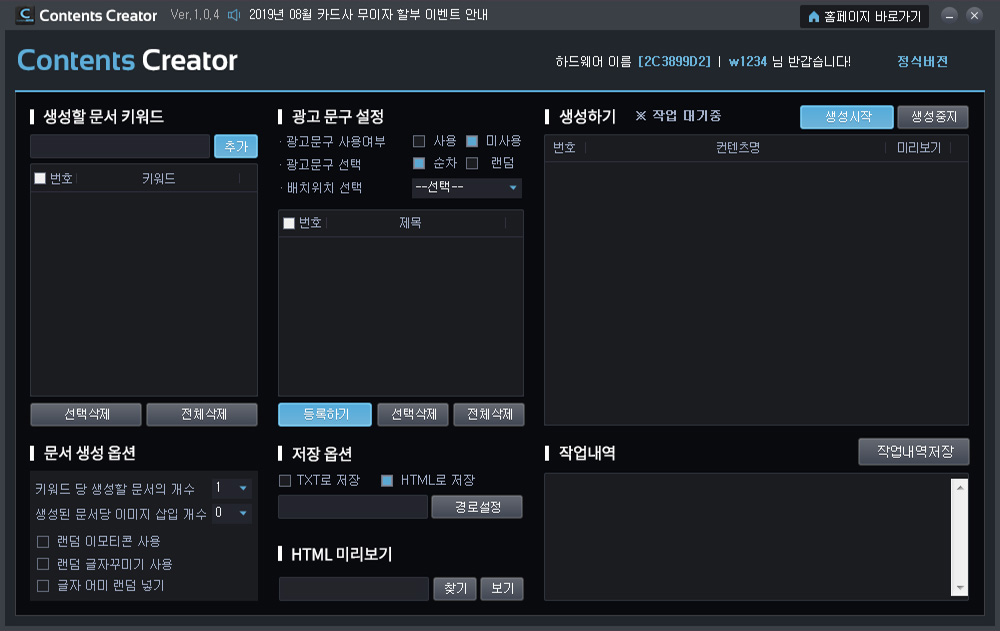 키워드 기반 문서생성기 설명1