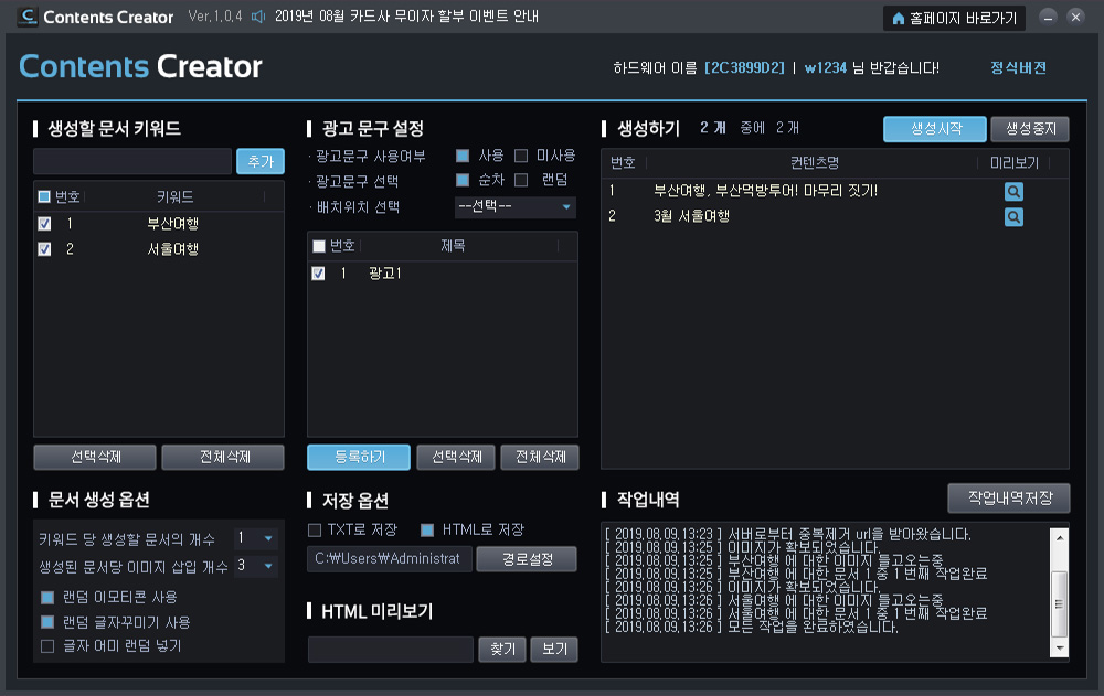 키워드 기반 문서생성기 설명2