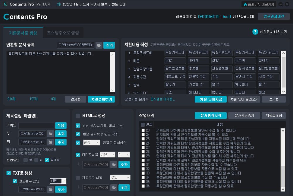 문서 자동 생성기 설명3