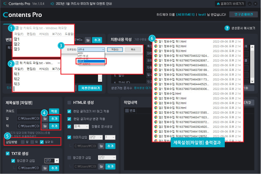 문서 자동 생성기 사용방법3-1