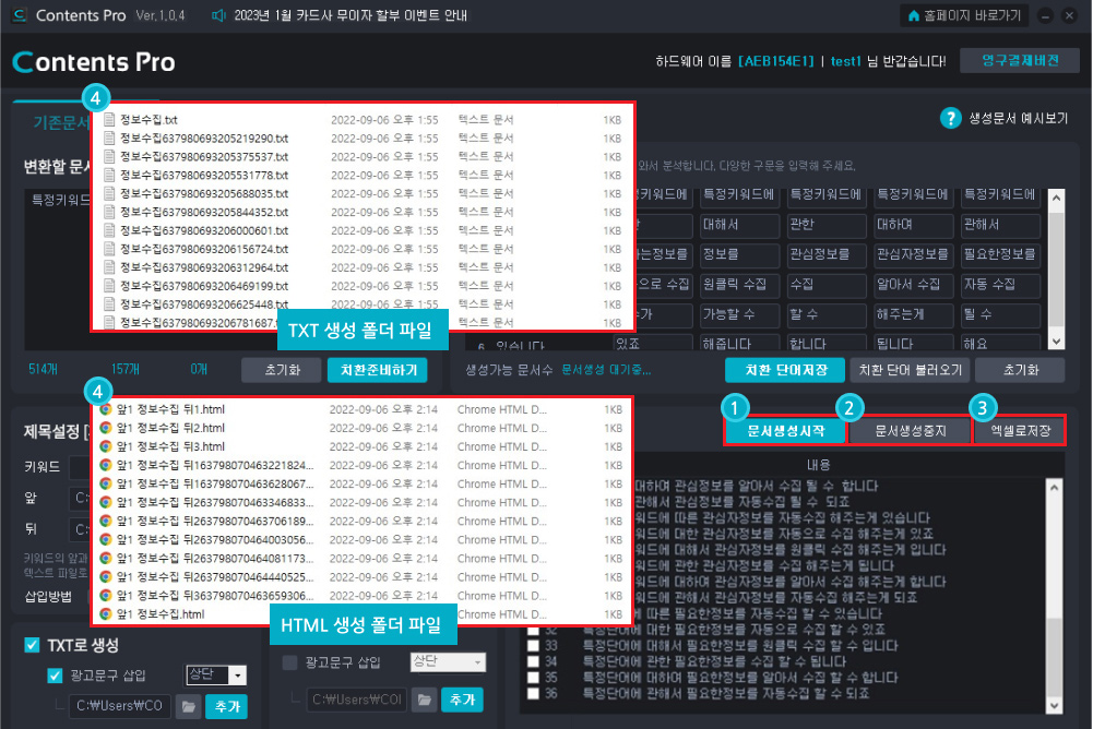 문서 자동 생성기 사용방법5