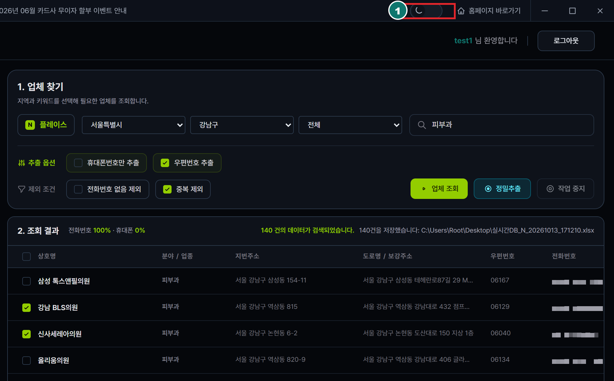 DBNow 어두운 화면