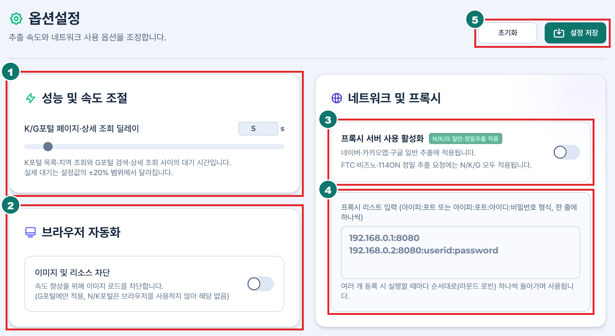 DBNow 옵션설정 화면