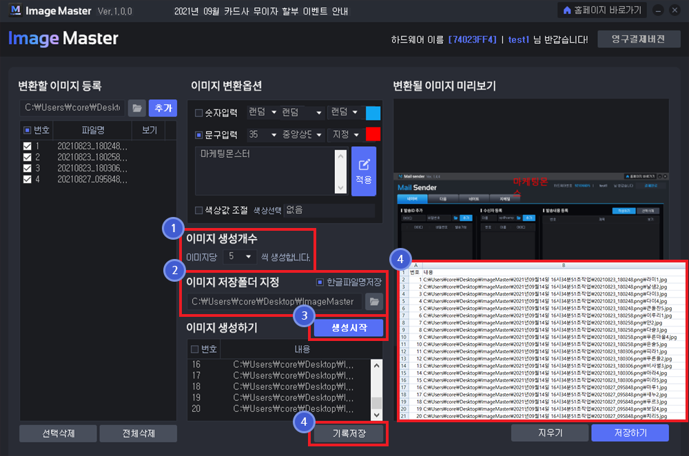 유사 이미지 로직 변환 프로그램 사용방법3