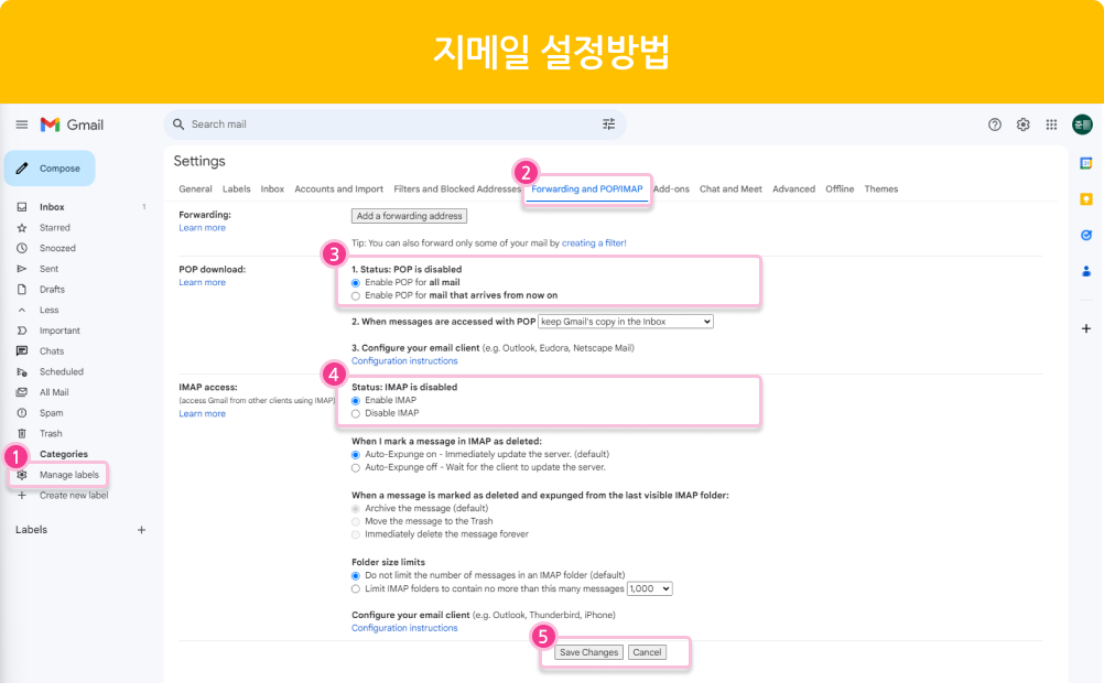 대량메일 발송프로그램4-5