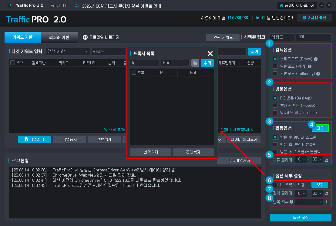 사용설명 STEP1
