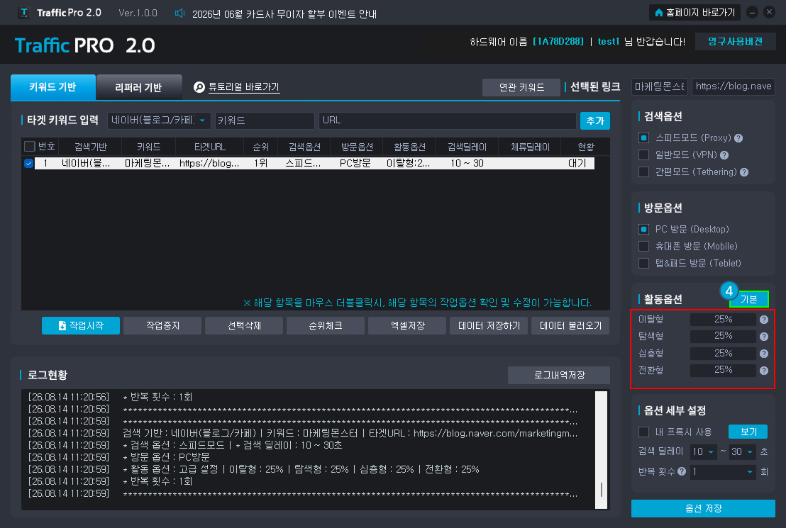 사용설명 STEP1-2