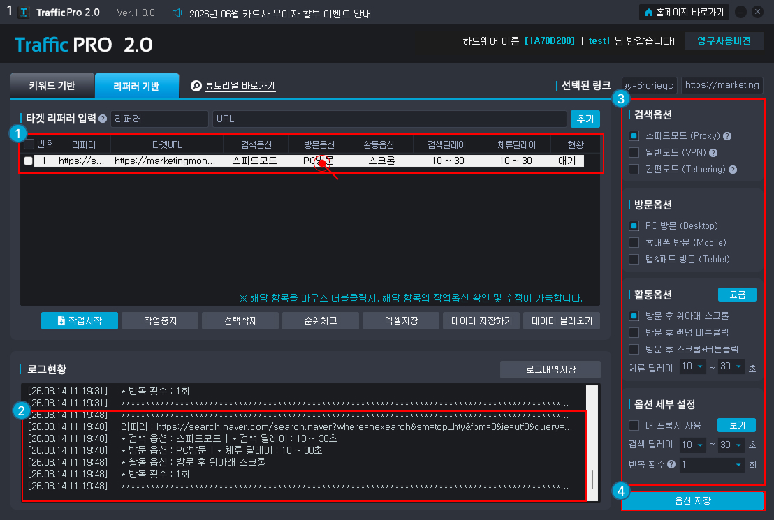 4-4 리워드 기반 작업 옵션 저