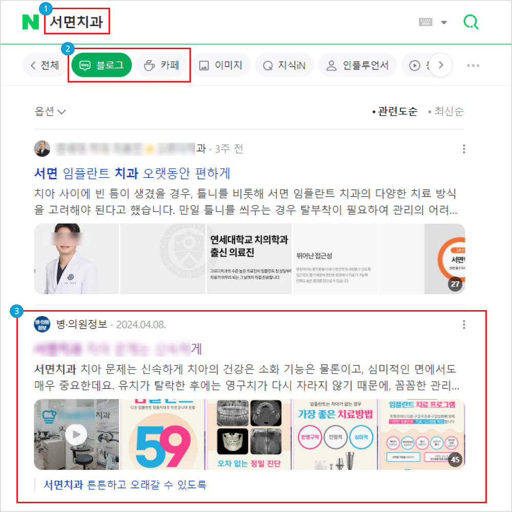 네이버(블로그/카페) 링크 복사 방법1