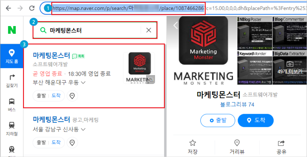 네이버(플레이스) 링크 복사 방법1-1