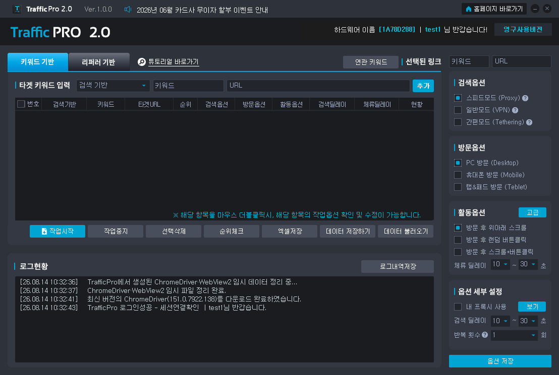 사이트 활성화 프로그램 설명1