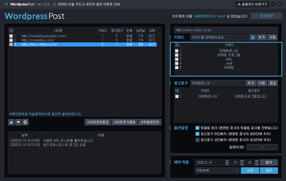 웹 문서생성 및 등록 프로그램 설명5