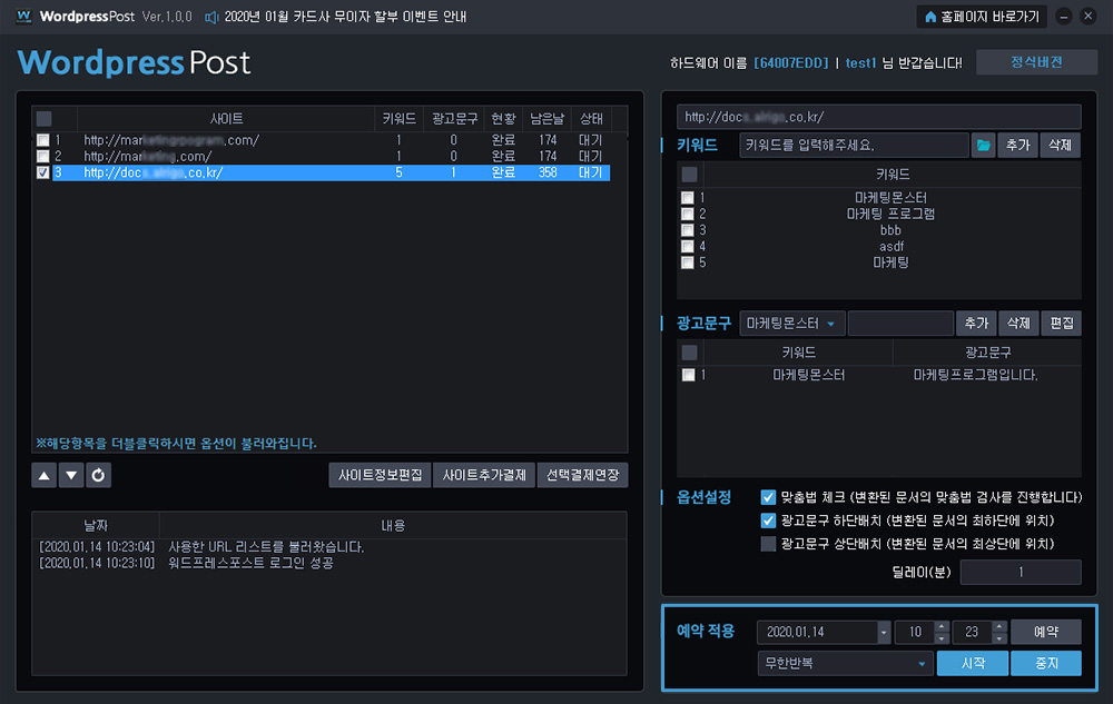 웹 문서생성 및 등록 프로그램 설명7