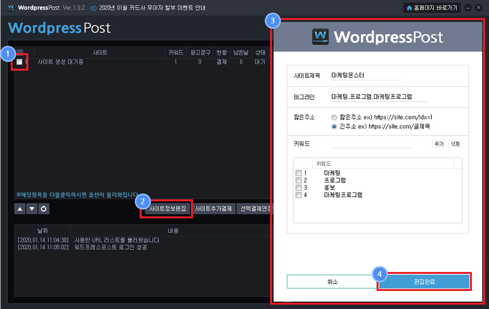 웹 문서생성 및 등록 프로그램 사용방법2