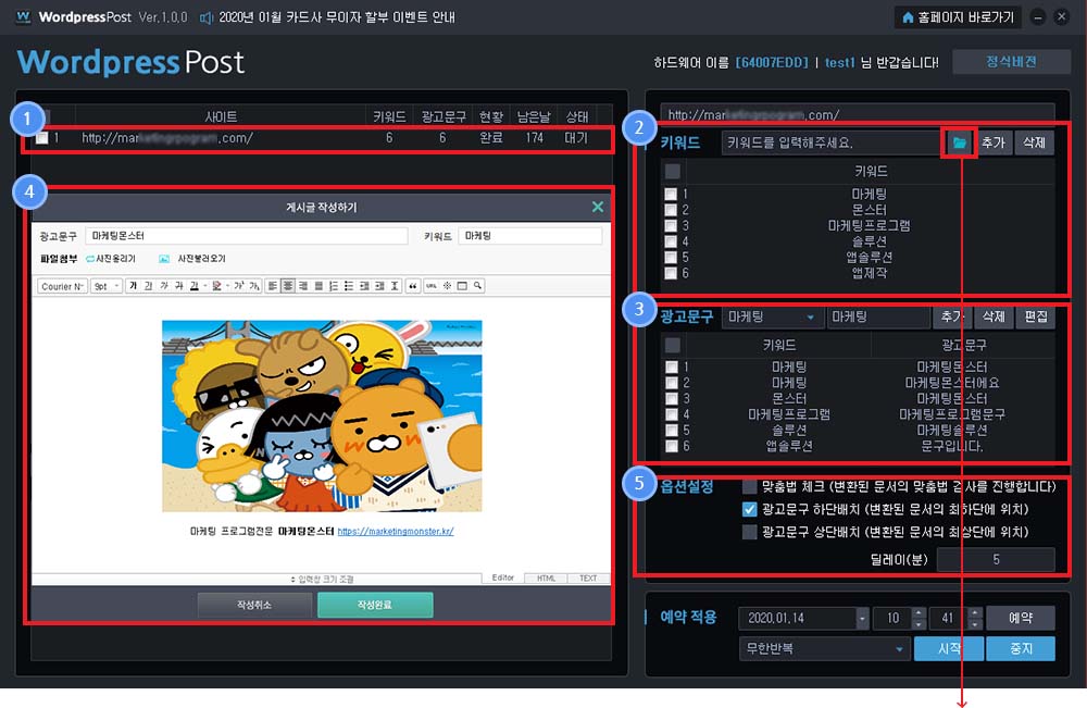 웹 문서생성 및 등록 프로그램 사용방법4