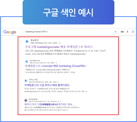 구글 찌라시 배포 프로그램 사용방법6