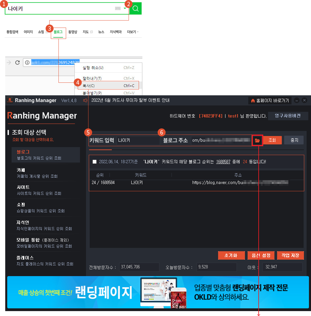 카테고리별 랭킹 자동확인 프로그램 사용방법1